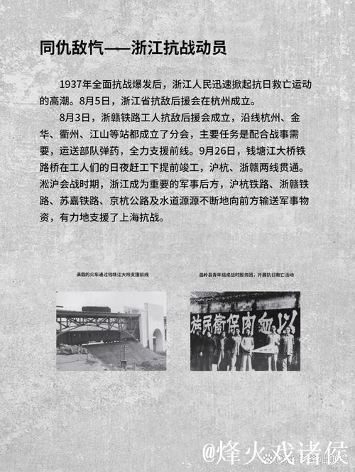 广东血战浙江，三招制胜击溃防线